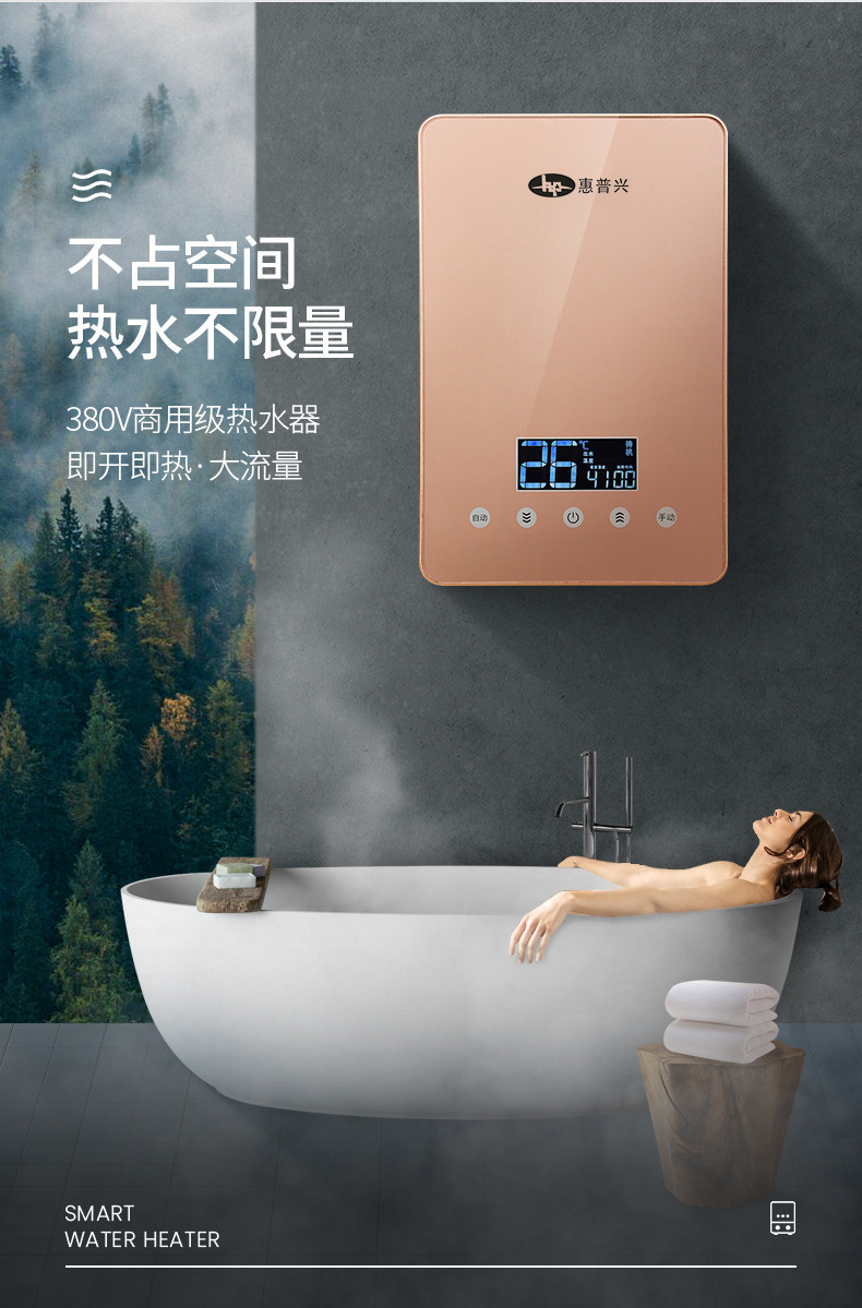 即热式热水器购买指南