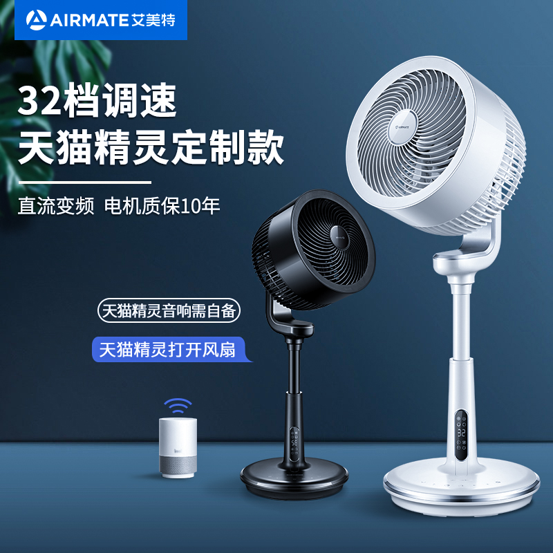 空气循环扇的缺点