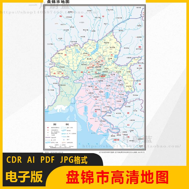鞍山市