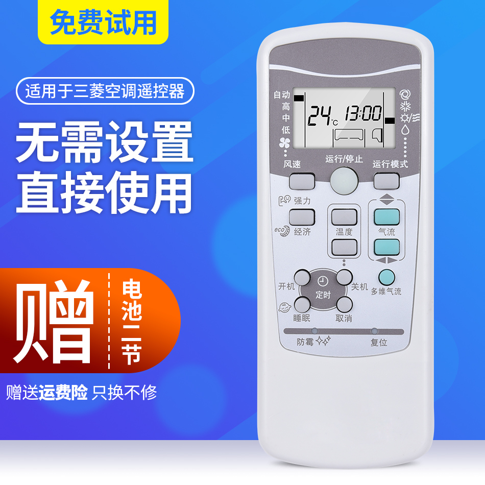 1. 遥控器的基本使用