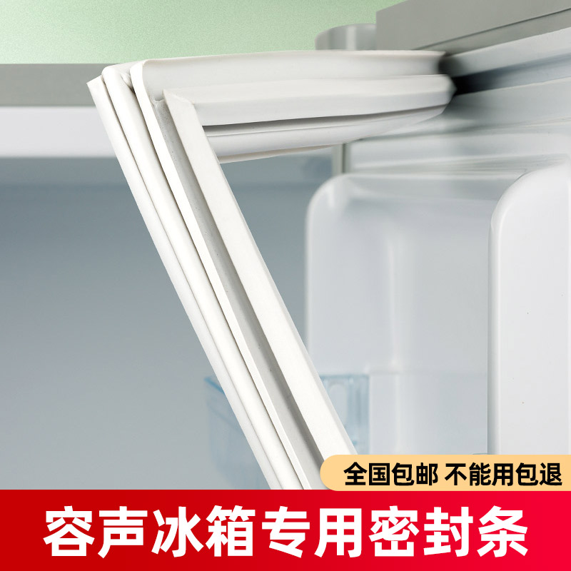 更换冰箱密封条的步骤