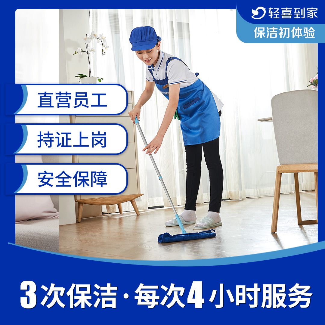 家政服务合肥钟点工价格
