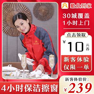 为什么选择我们的北京家庭保洁公司