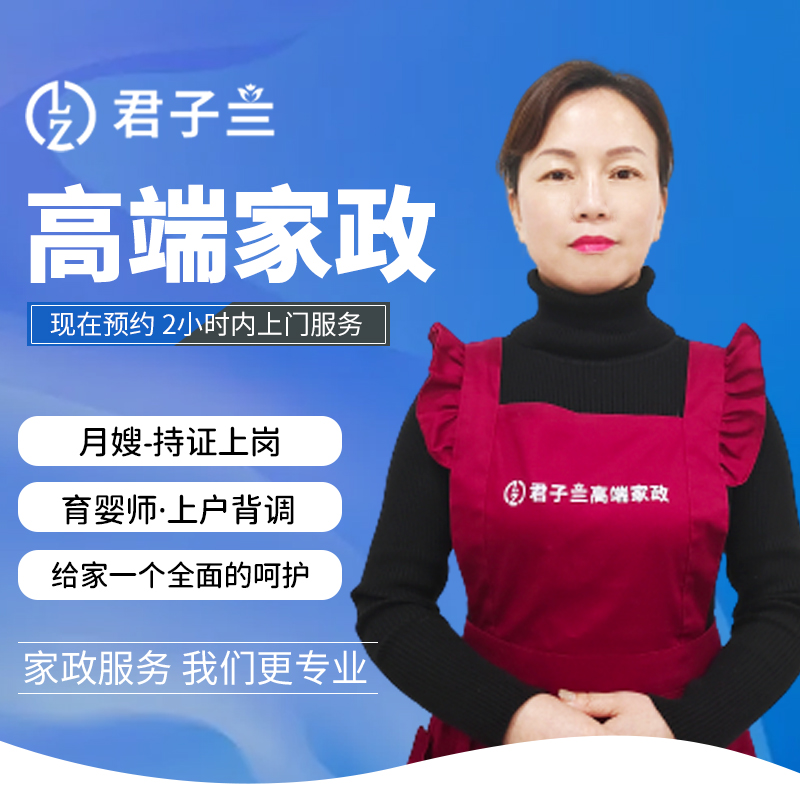 3. 月嫂的服务内容