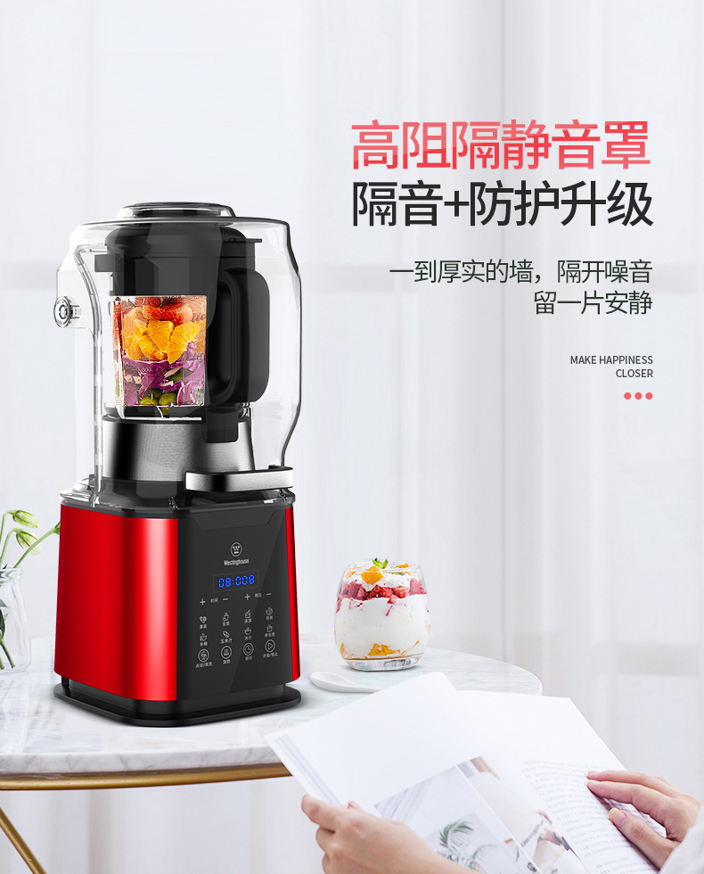 品牌一：XX破壁机