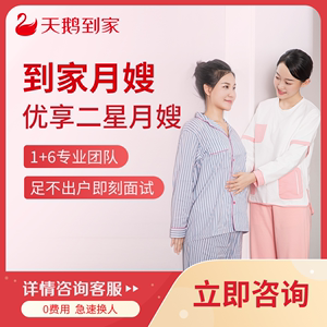考察育儿嫂的资质