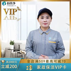 保洁服务费用