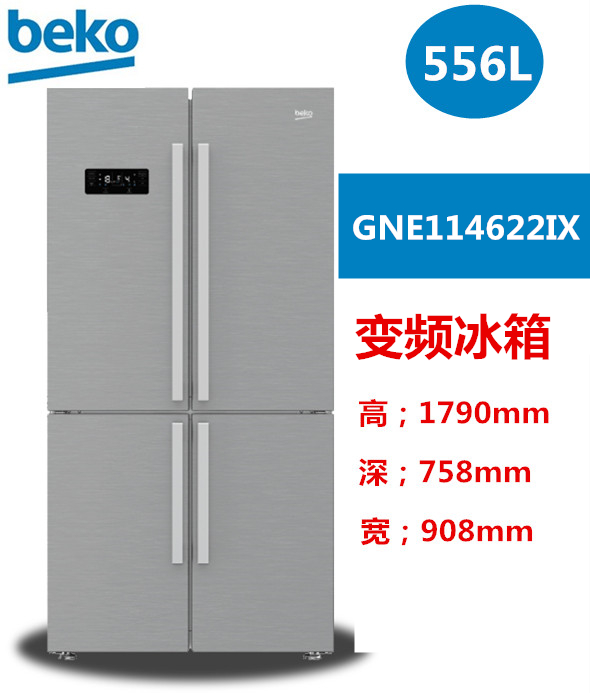 倍科冰箱的性能