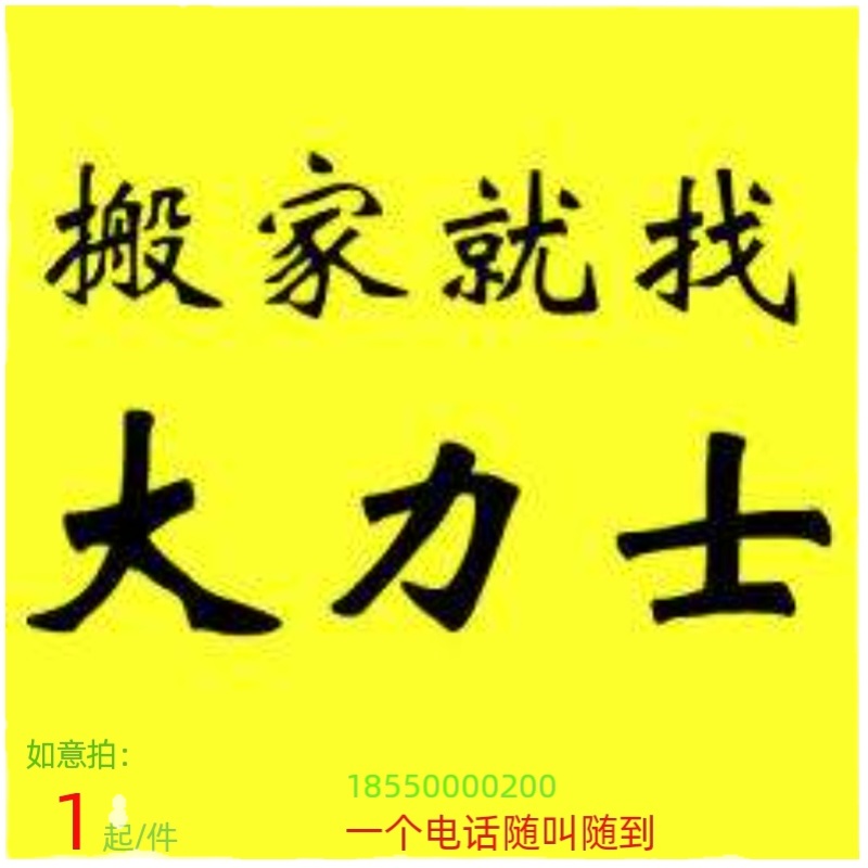 无锡搬家的价格