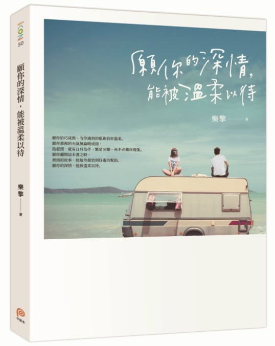 感人故事
