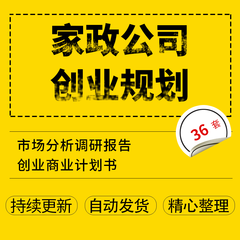 分析市场需求和竞争优势