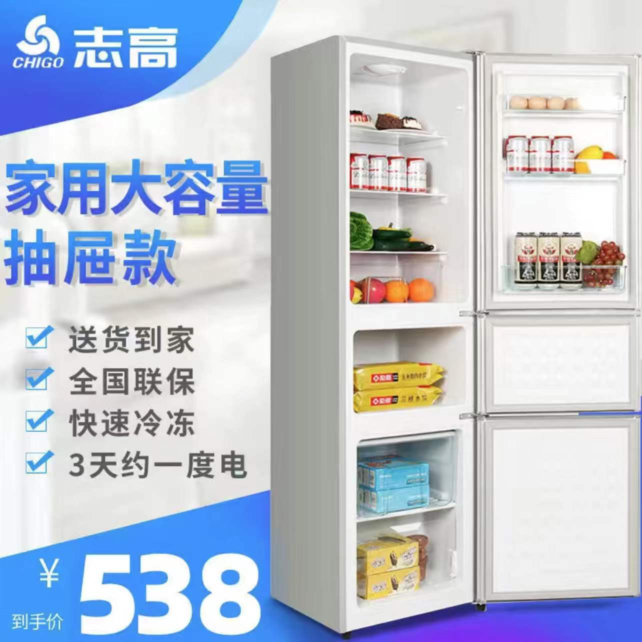 小型家用电冰箱的使用技巧