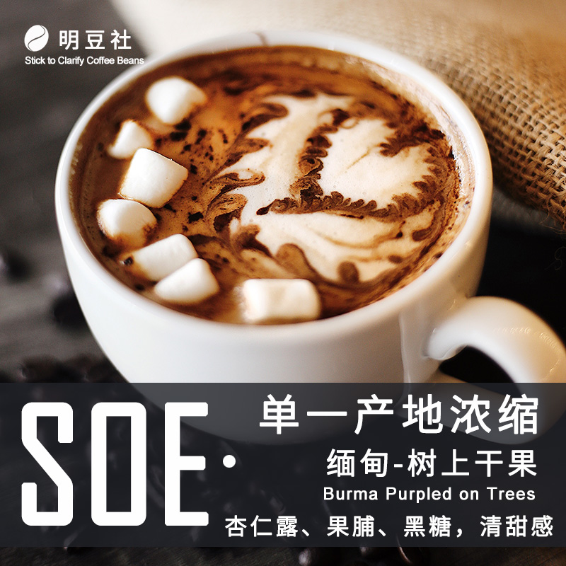 Soe咖啡的产品系列