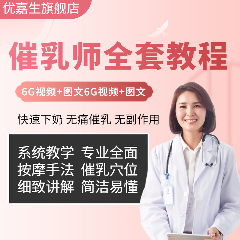 催乳师的重要性