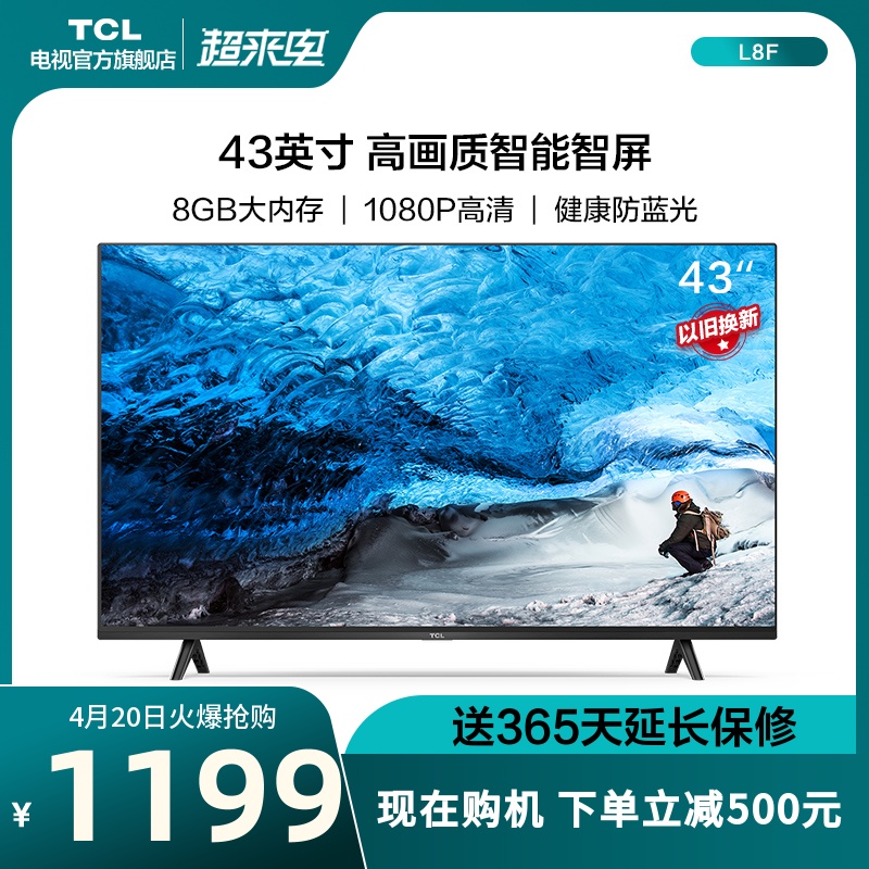 液晶电视尺寸的选择