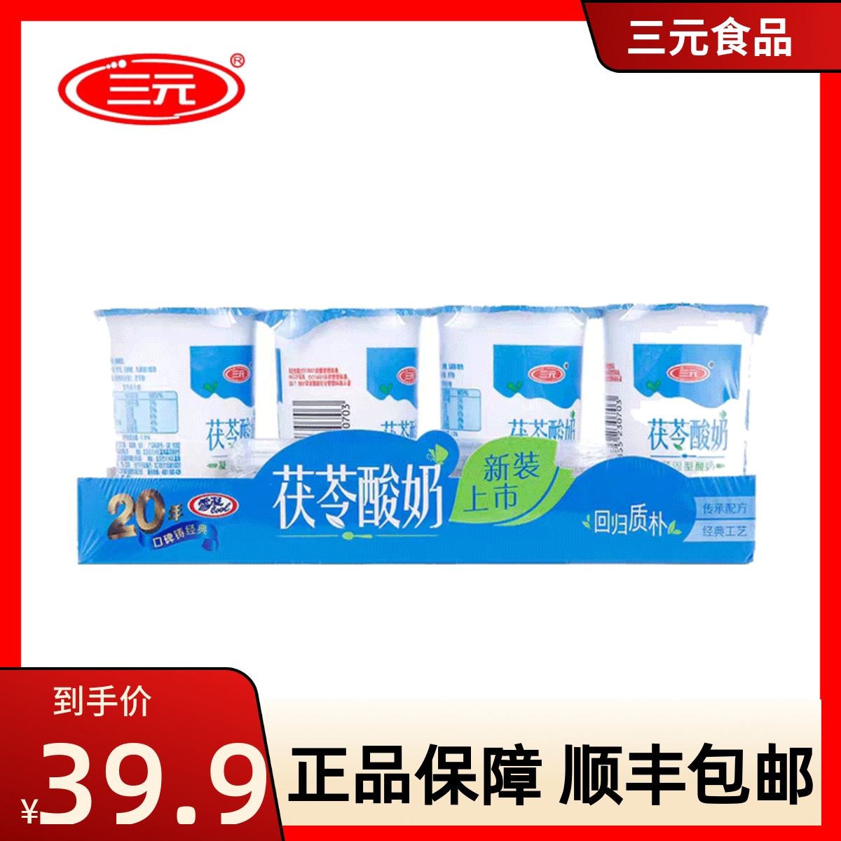 什么是酸奶？