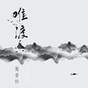 追寻爱的方向只为相聚