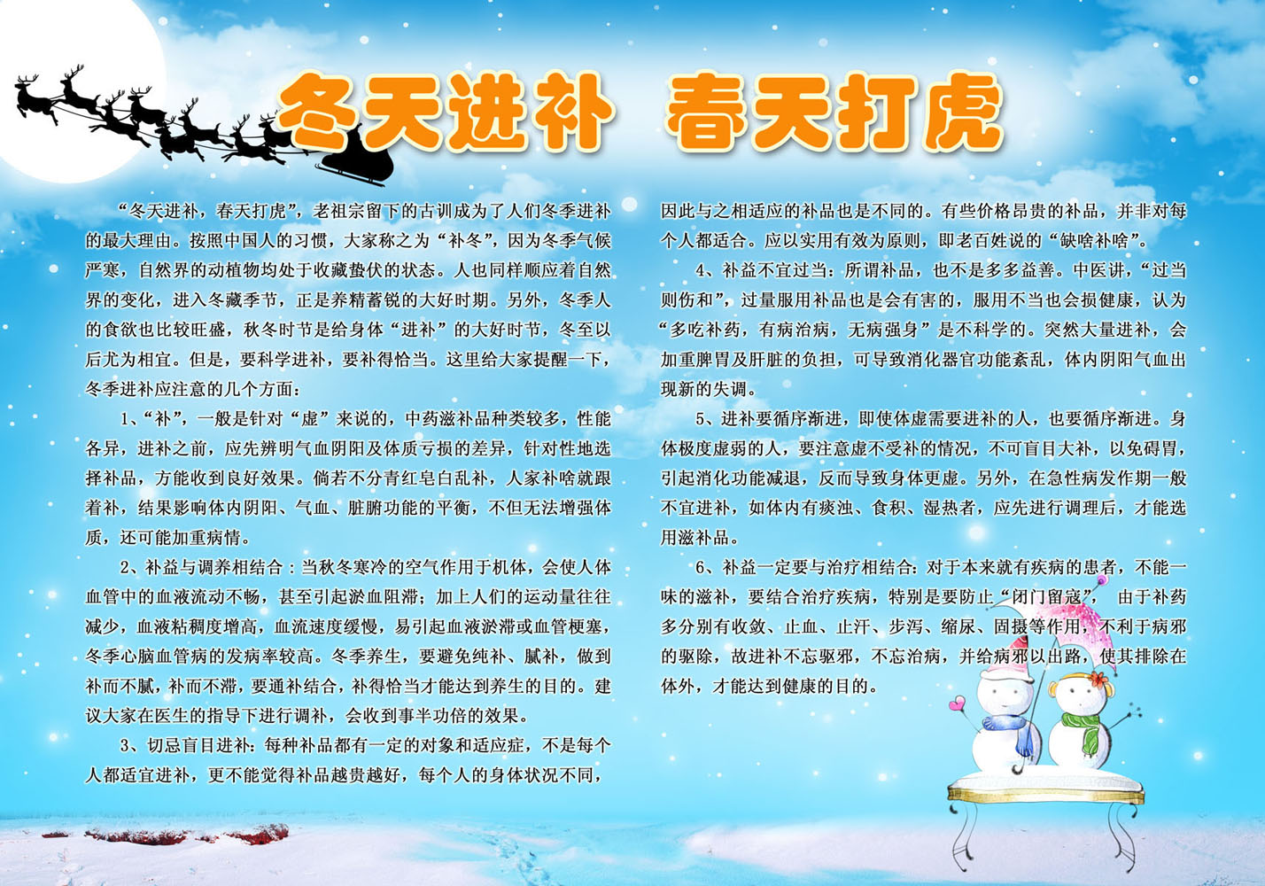 生命的新开始