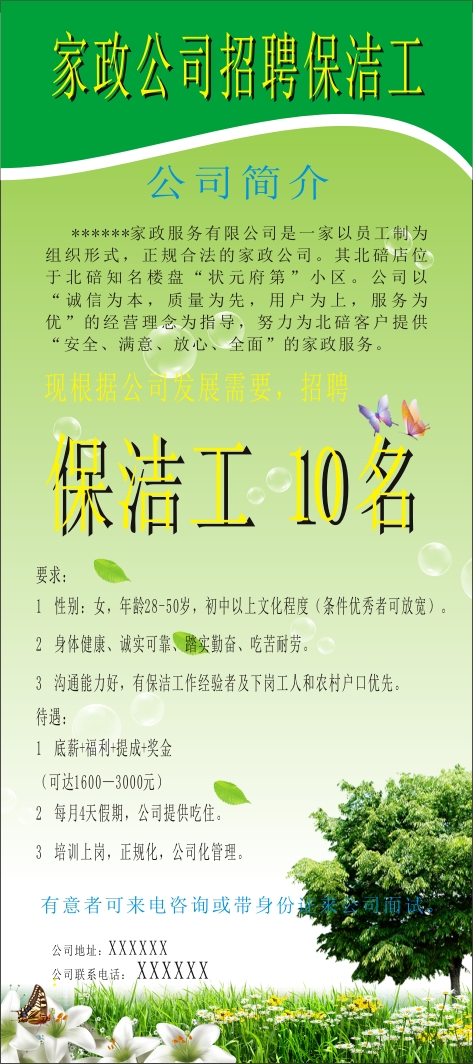 家政月嫂服务价格