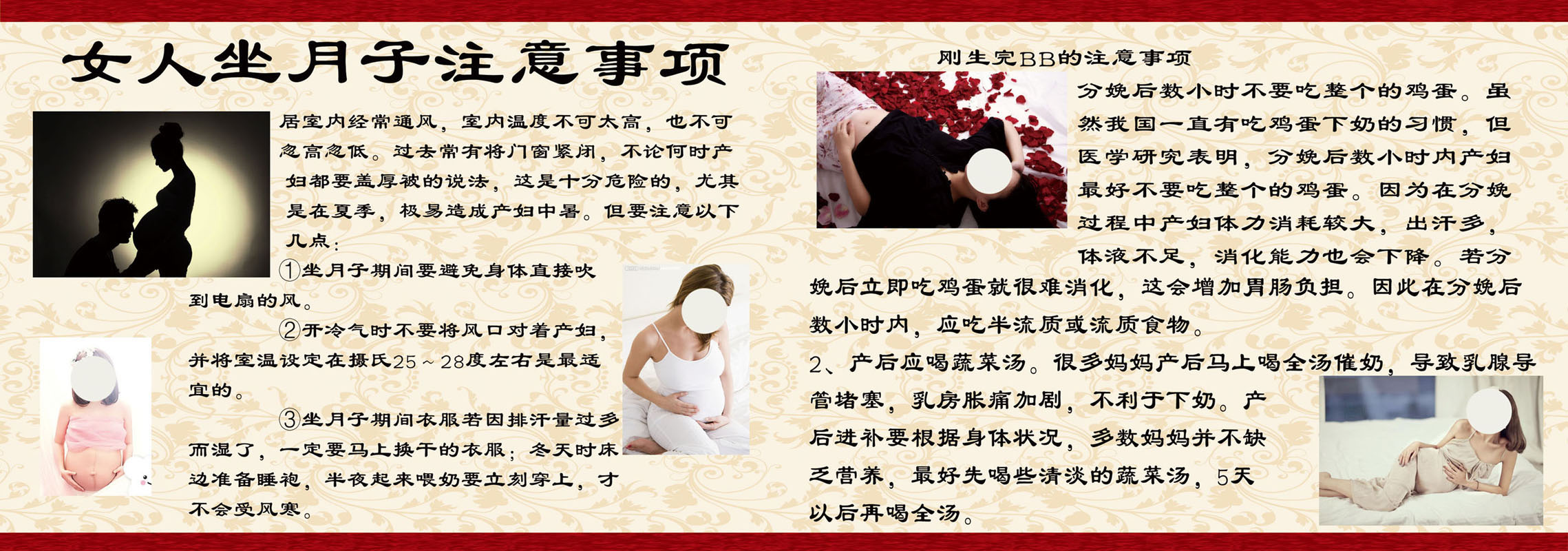 如何选择合适的月嫂