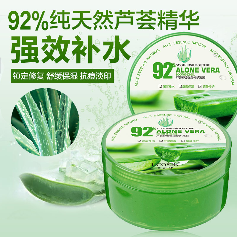 芦荟胶敷面膜的最佳时间