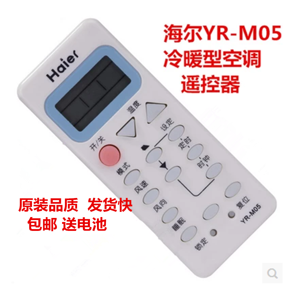海尔空调遥控器手机版——全面满足用户需求
