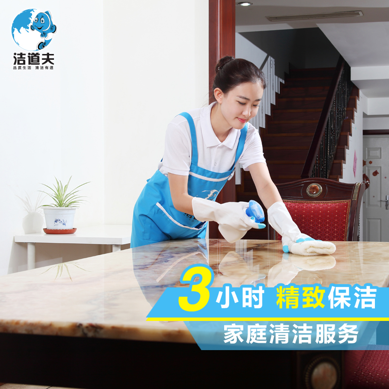 3. 家政公司C