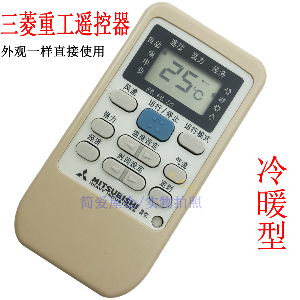 智能空调遥控器的主要特点：