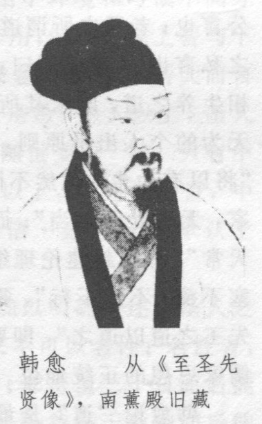 《师说》