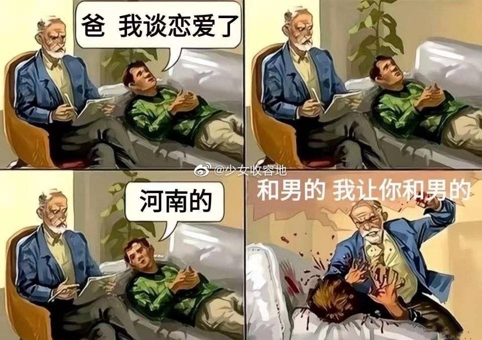 谐音梗解析
