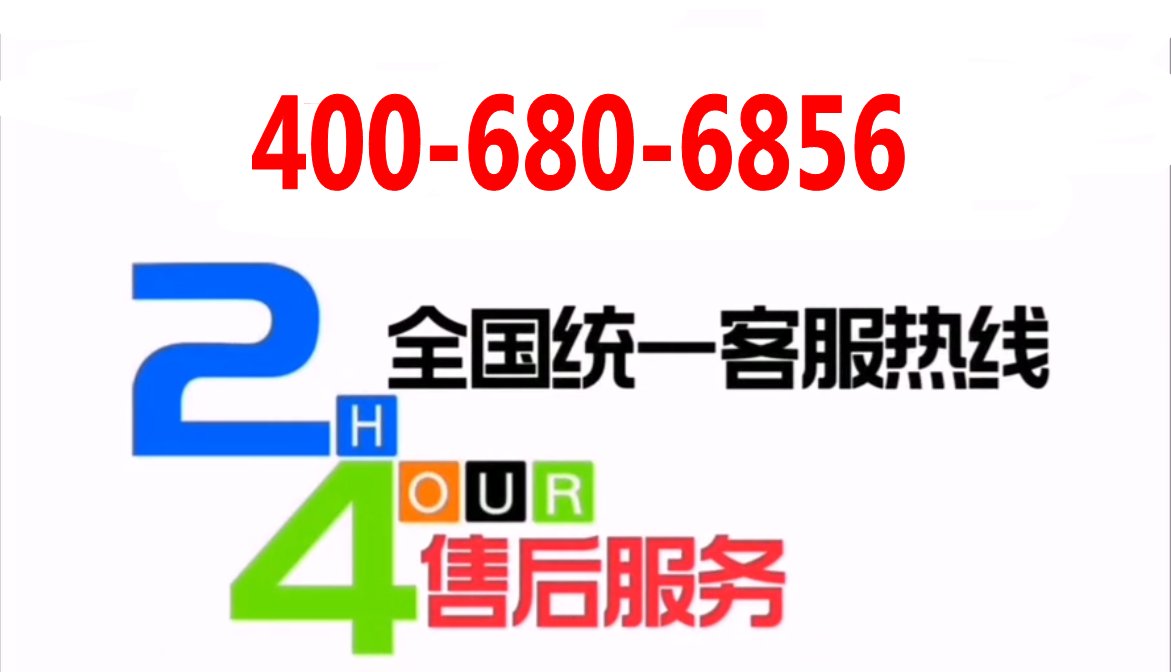 如何查询华帝热水器售后服务电话