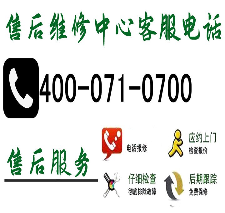 为什么选择格力400电话？