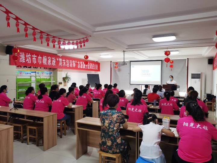 家政服务培训师的重要性
