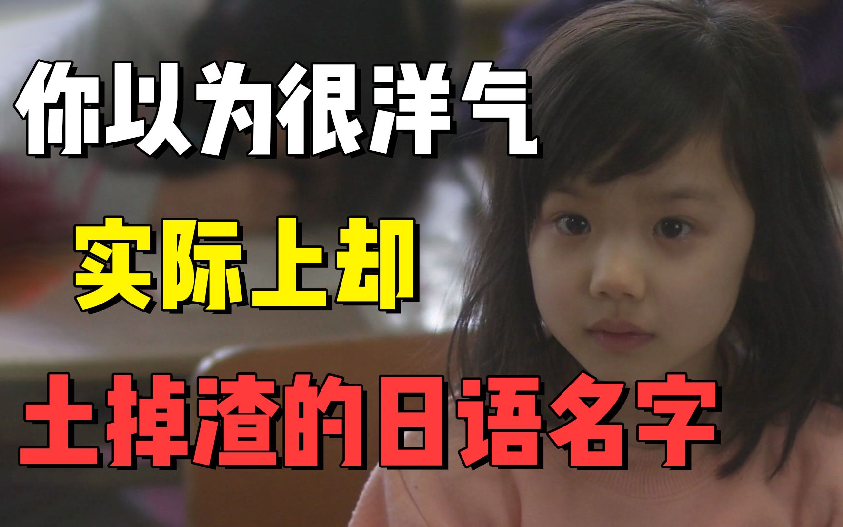 如何选择一个好的日本女孩名字