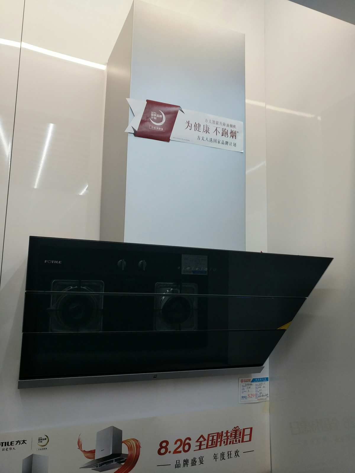 1. 方太A+系列 F39