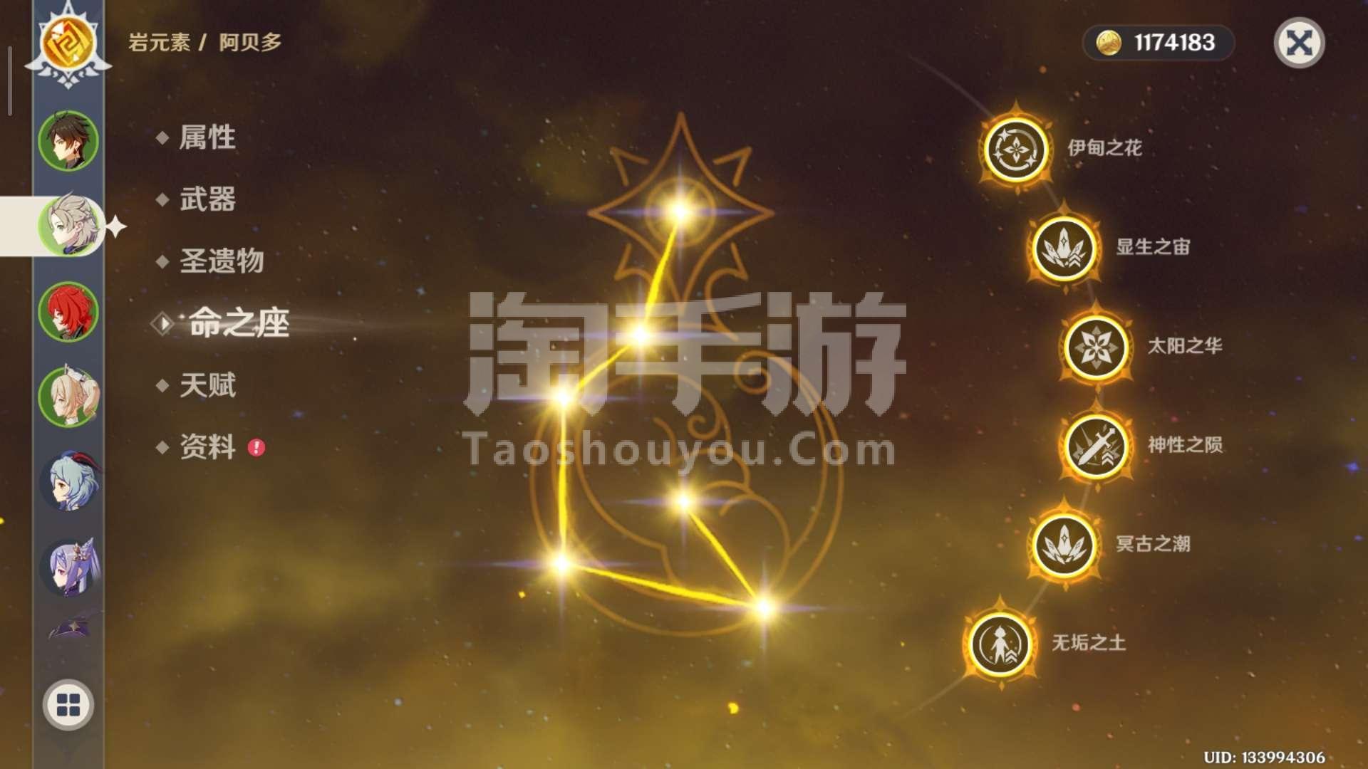 顺序3：战术侦查