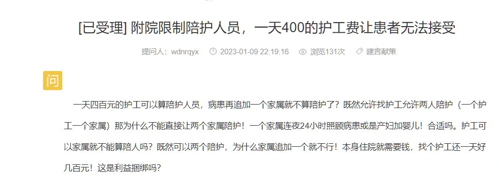 男护工一天400的意义