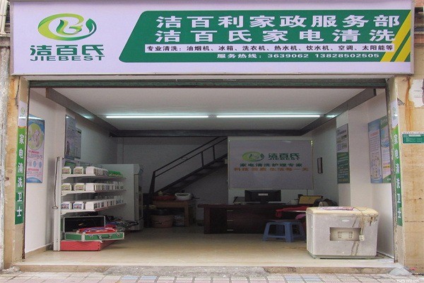 如何确定个体家政服务经营范围？