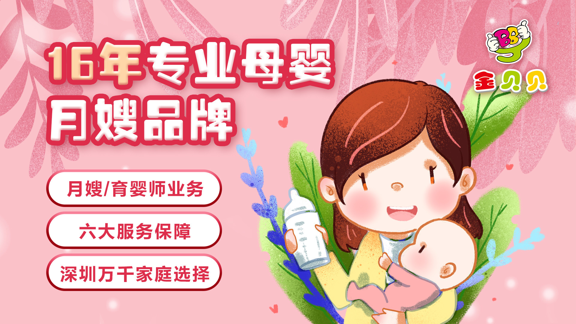 如何选择合适的月嫂