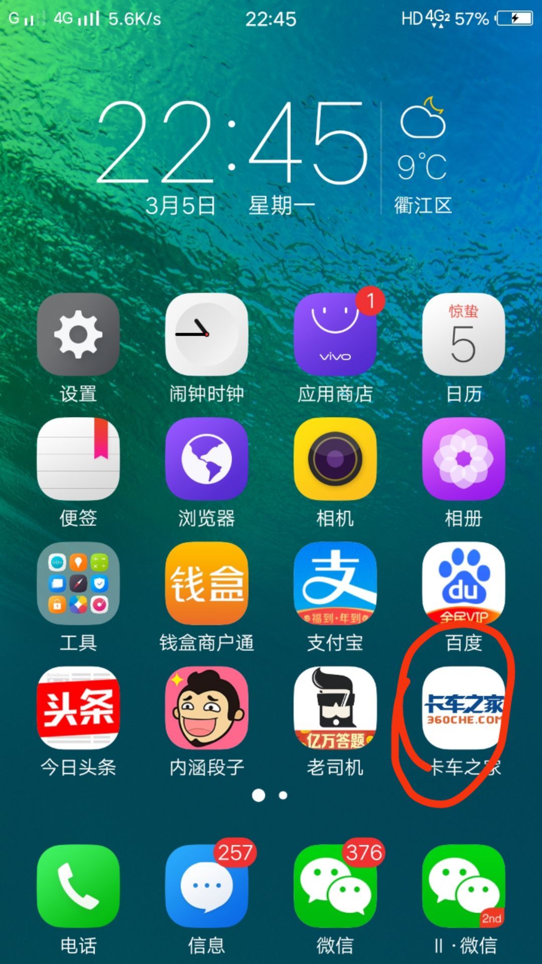58同城上找工作网站的招聘流程