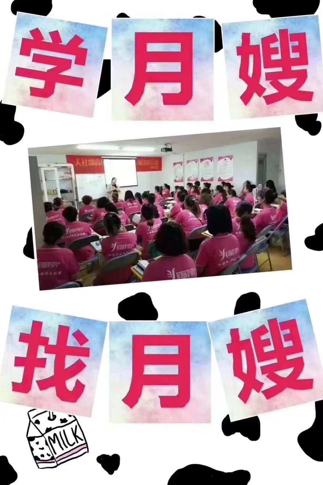 找到合适的月嫂