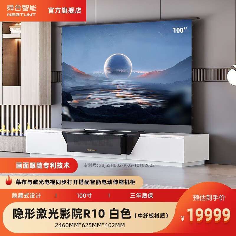 海信激光电视的革命性突破