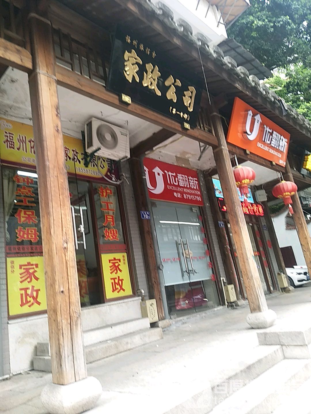 福州家政公司选择