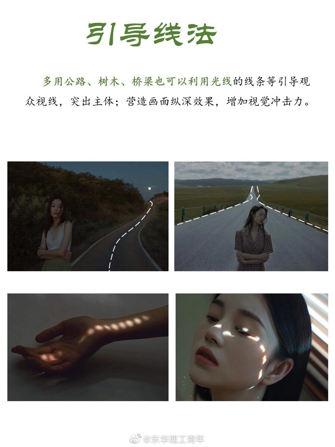 1.掌握曝光技巧