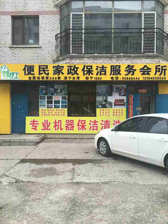 找到合适的家政服务公司