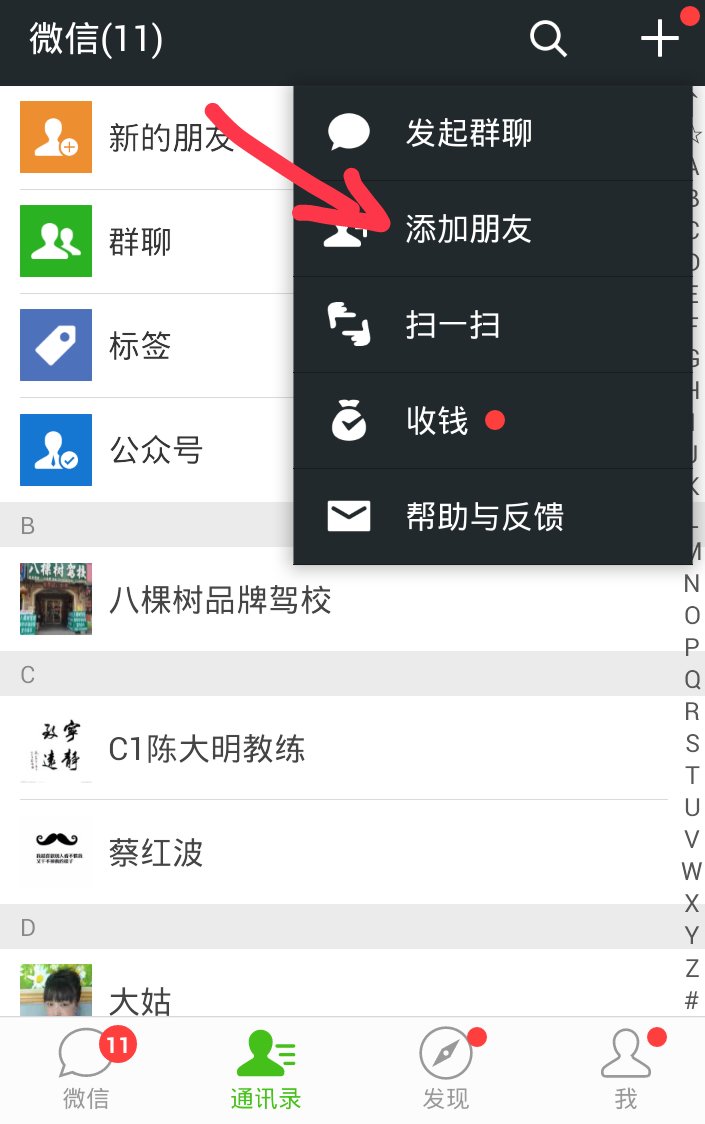 2. 二维码添加