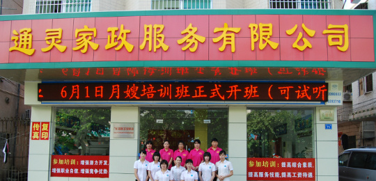 全方位家政服务