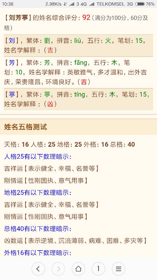 五行缺什么？