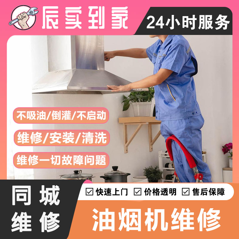 附近维修