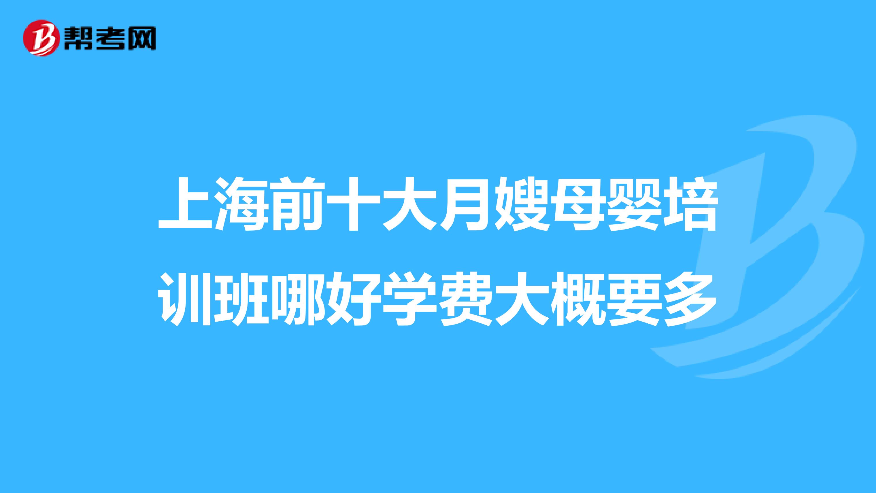 月嫂去哪找比较好